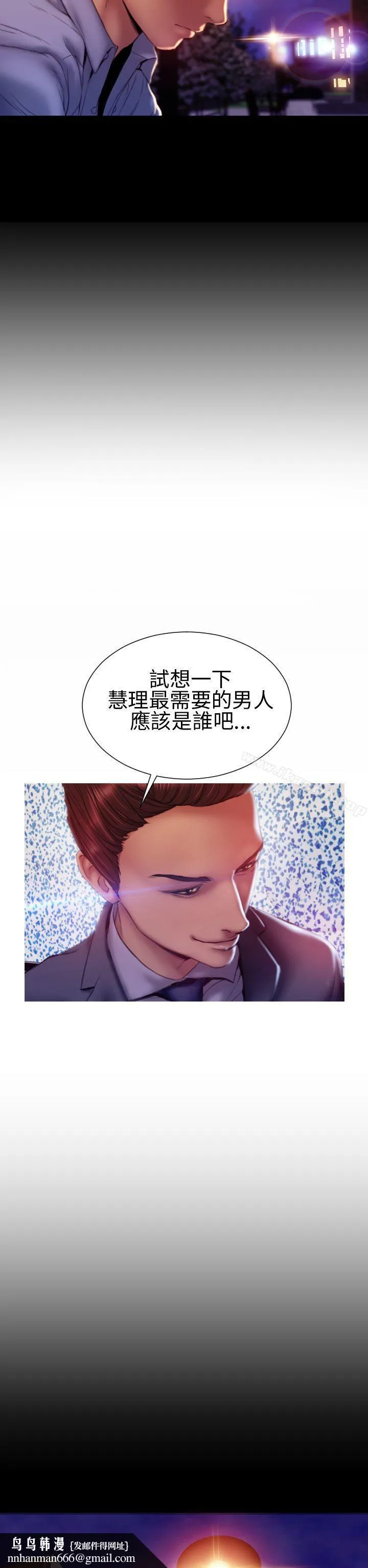 淫荡的妻子们(完结) 第36话 第17页