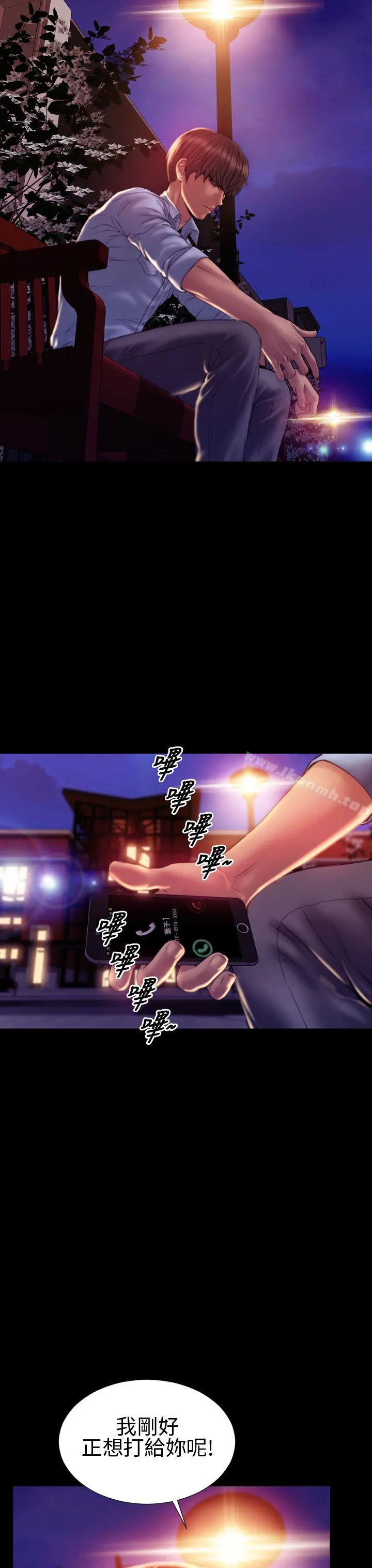 淫荡的妻子们(完结) 第36话 第18页