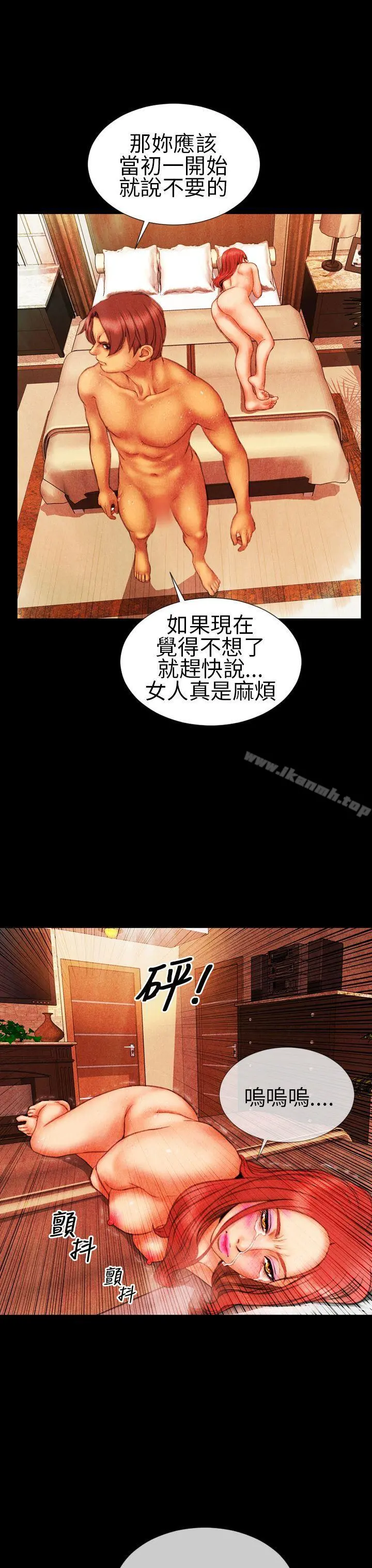 淫荡的妻子们(完结) 第18话 第15页