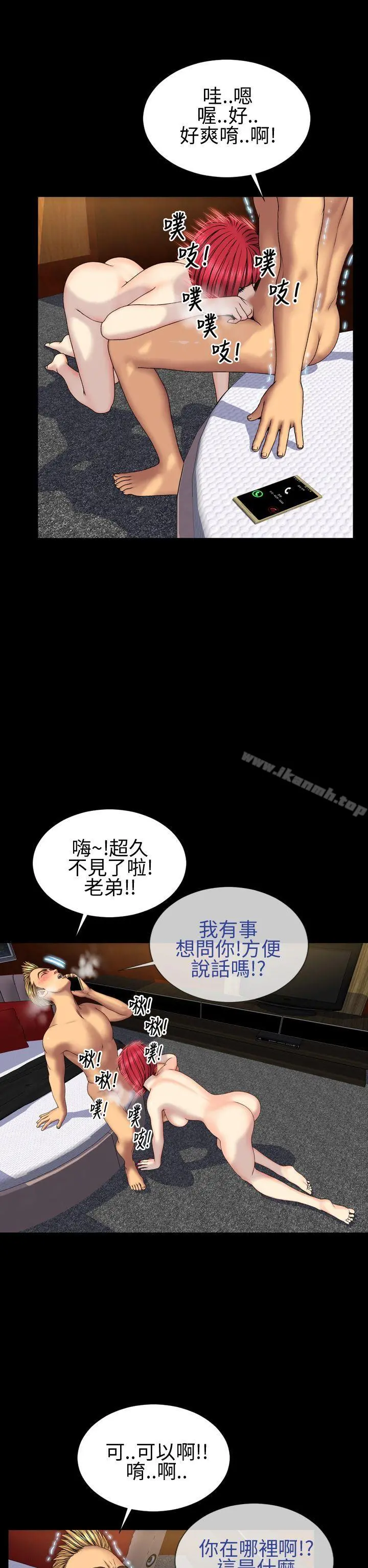 淫荡的妻子们(完结) 第30话 第21页