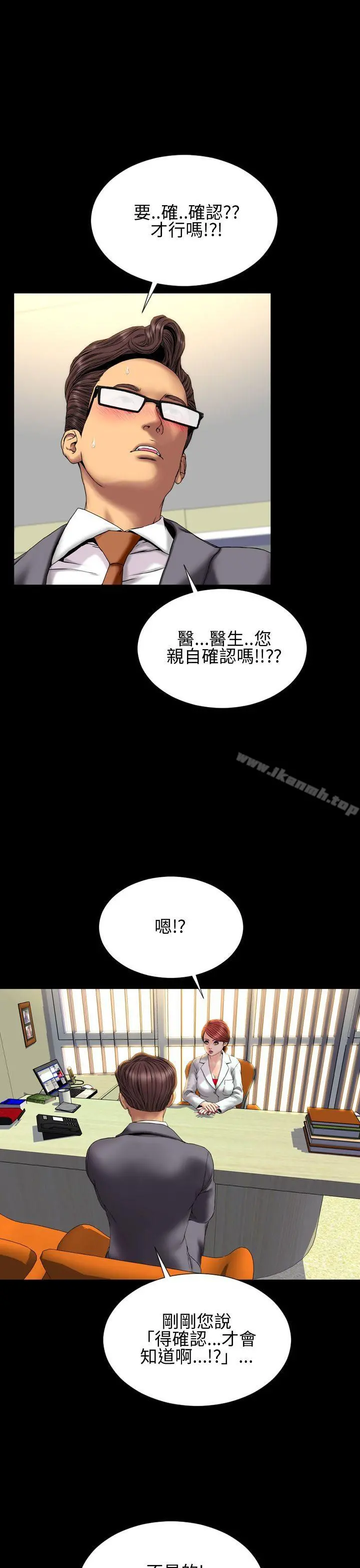 淫荡的妻子们(完结) 第30话 第6页