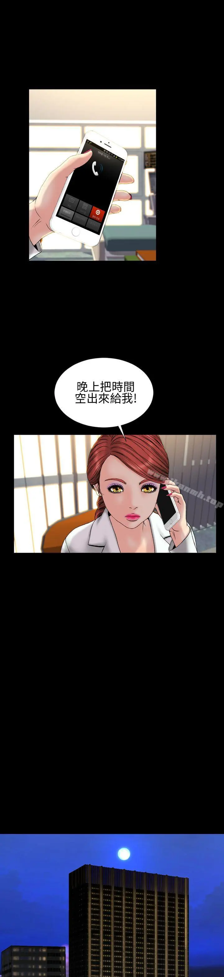 淫荡的妻子们(完结) 第30话 第10页
