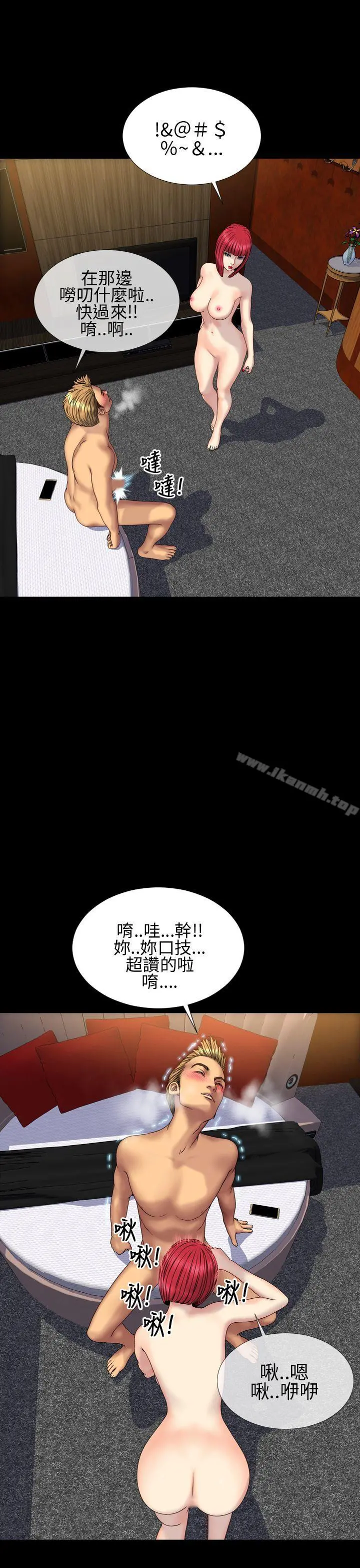 淫荡的妻子们(完结) 第30话 第20页