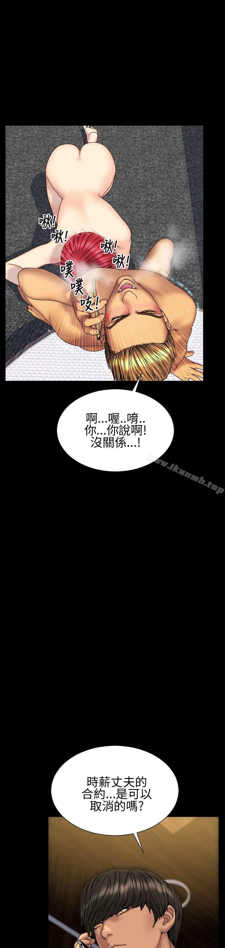 淫荡的妻子们(完结) 第30话 第23页