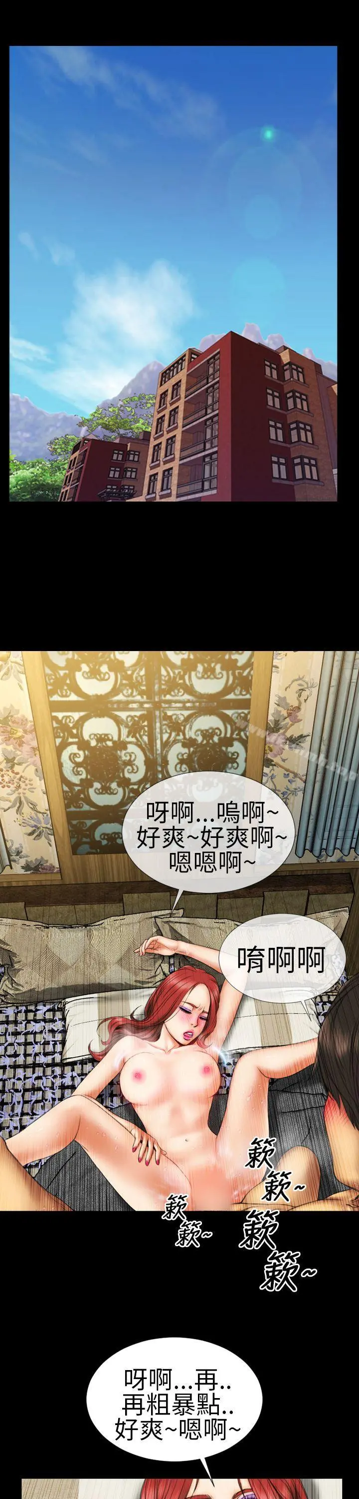 淫荡的妻子们(完结) 第10话 第3页