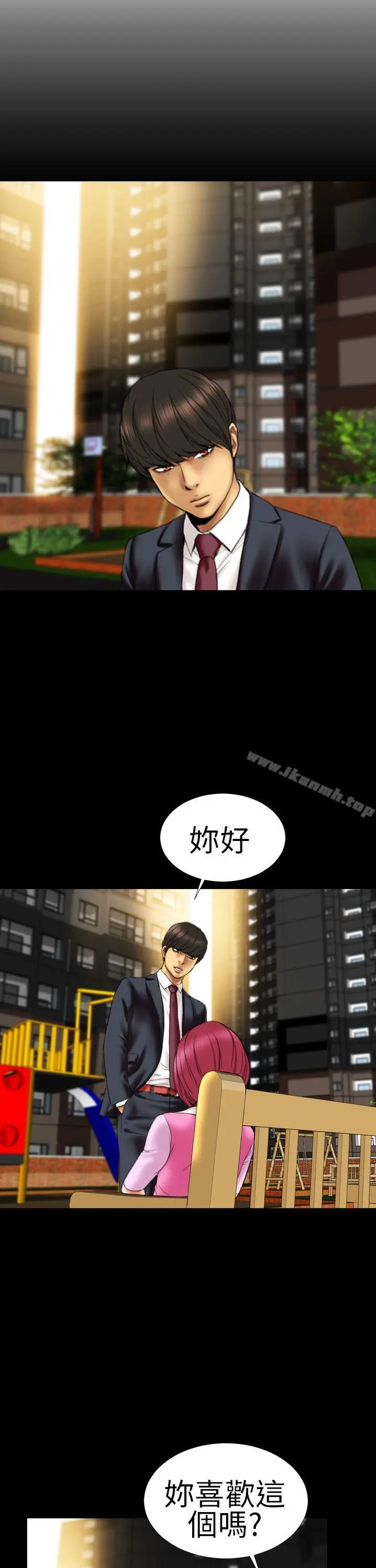 淫荡的妻子们(完结) 第10话 第14页