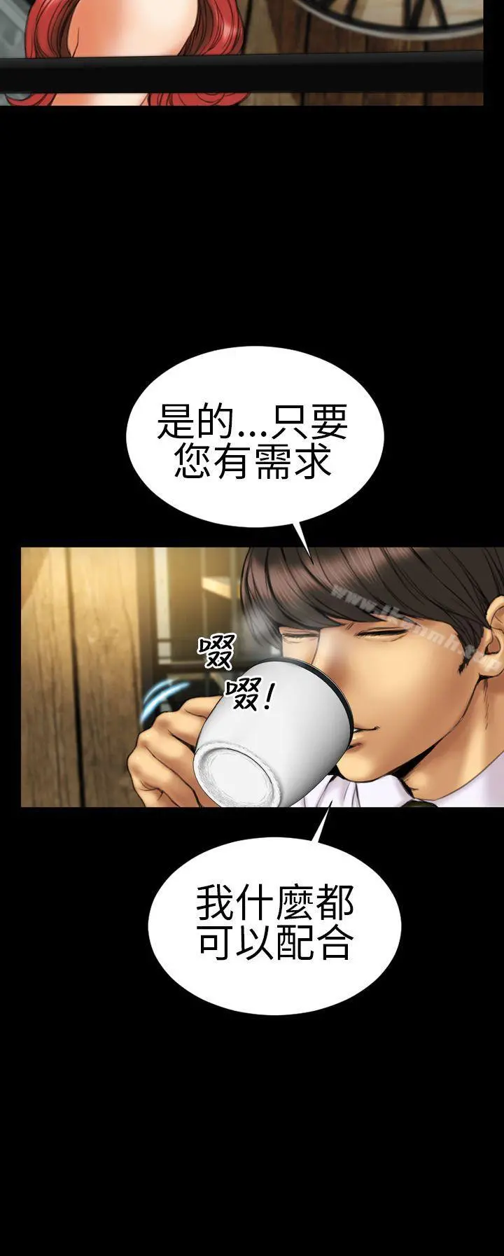 淫荡的妻子们(完结) 第10话 第20页
