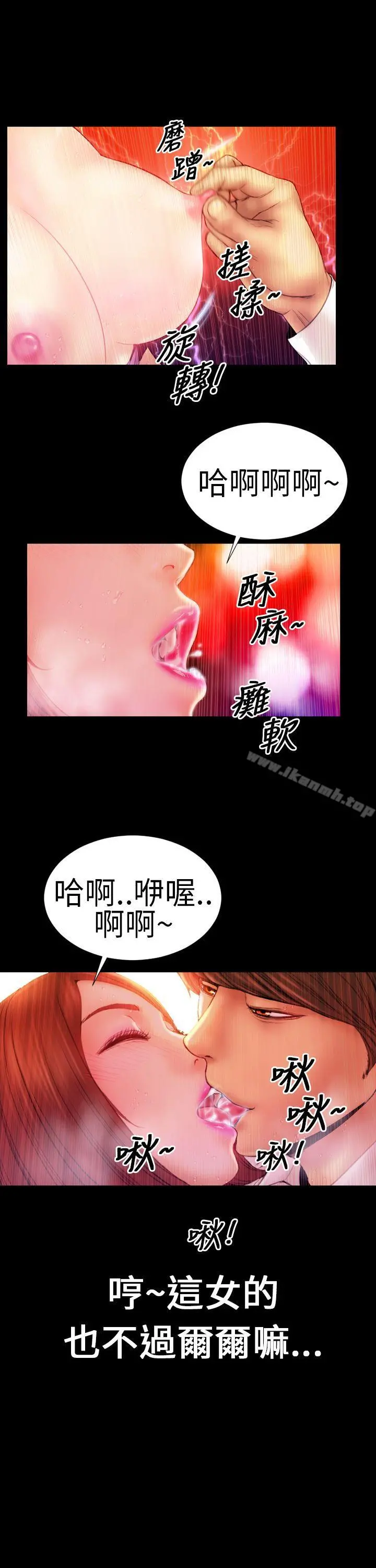 淫荡的妻子们(完结) 第5话 第5页