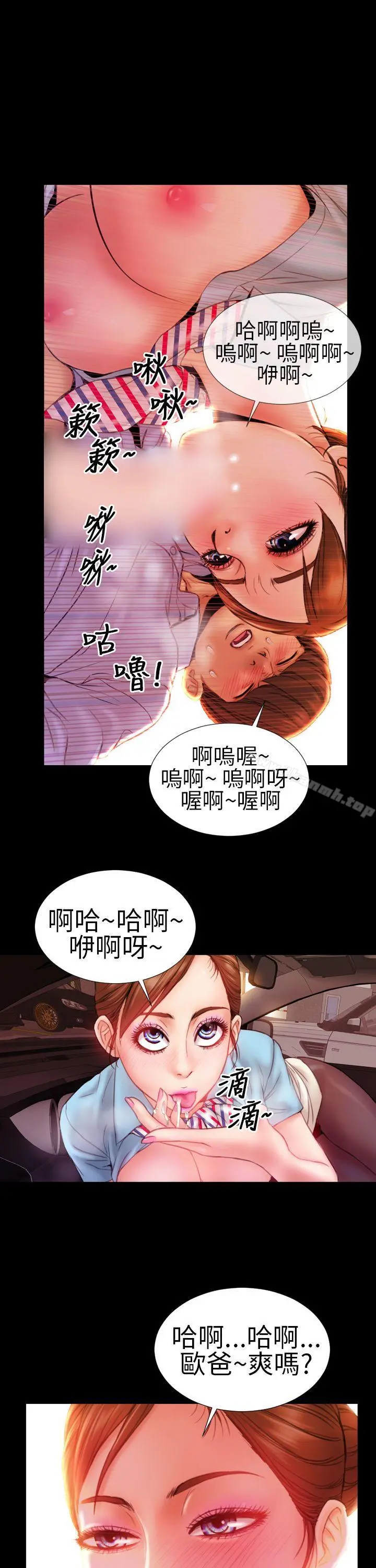 淫荡的妻子们(完结) 第5话 第9页