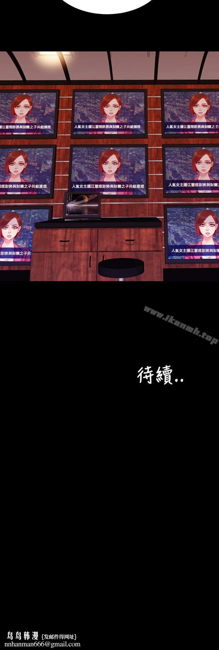 淫荡的妻子们(完结) 第5话 第21页