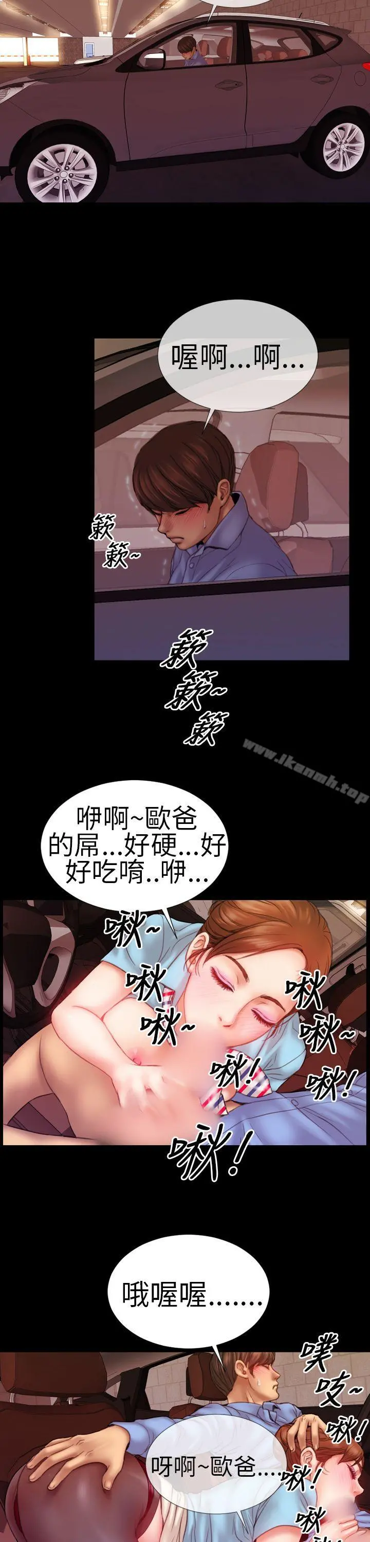 淫荡的妻子们(完结) 第5话 第2页