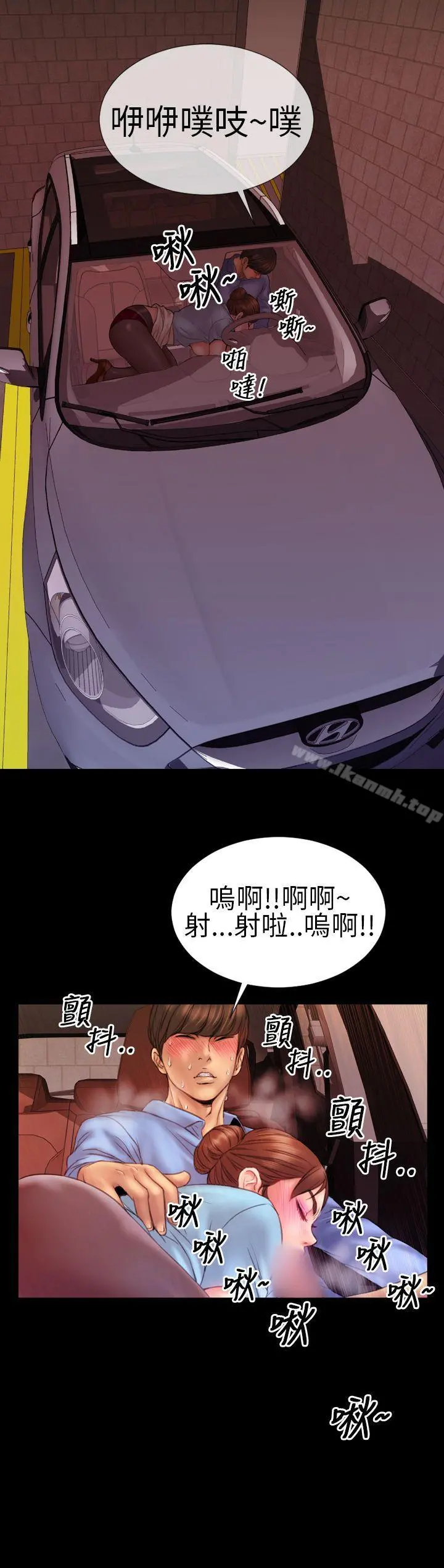 淫荡的妻子们(完结) 第5话 第8页