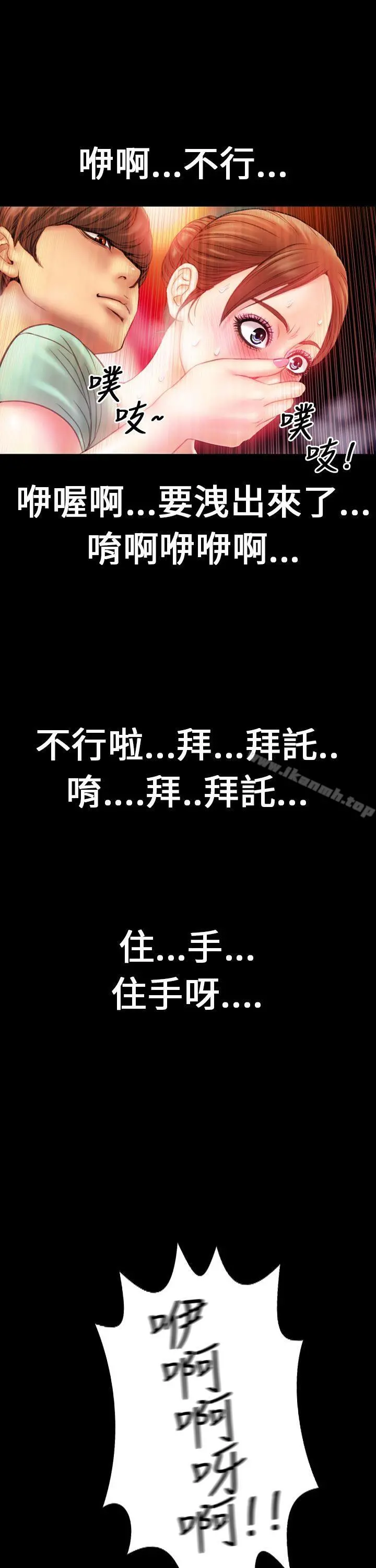 淫荡的妻子们(完结) 第5话 第14页