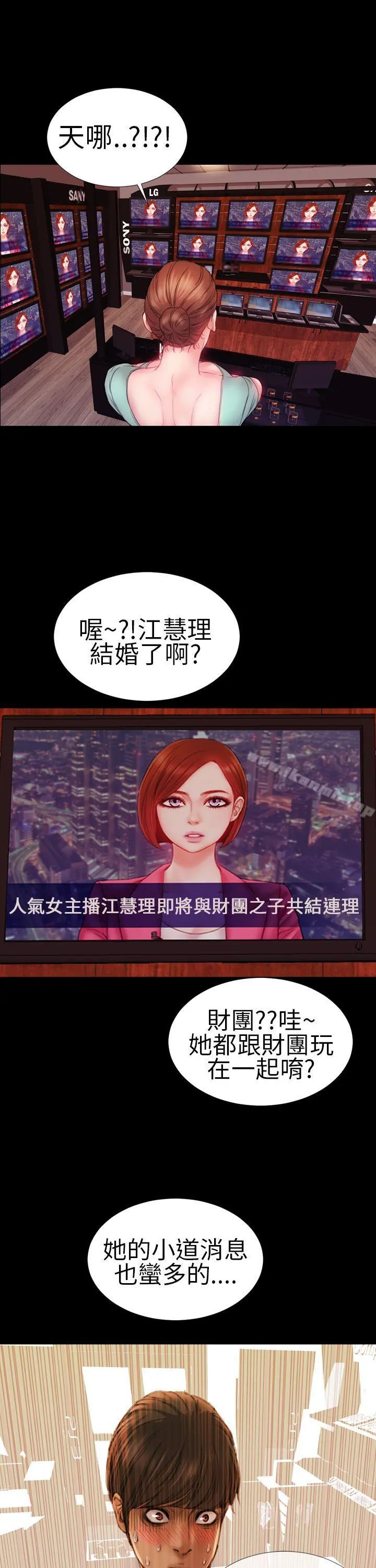 淫荡的妻子们(完结) 第5话 第19页