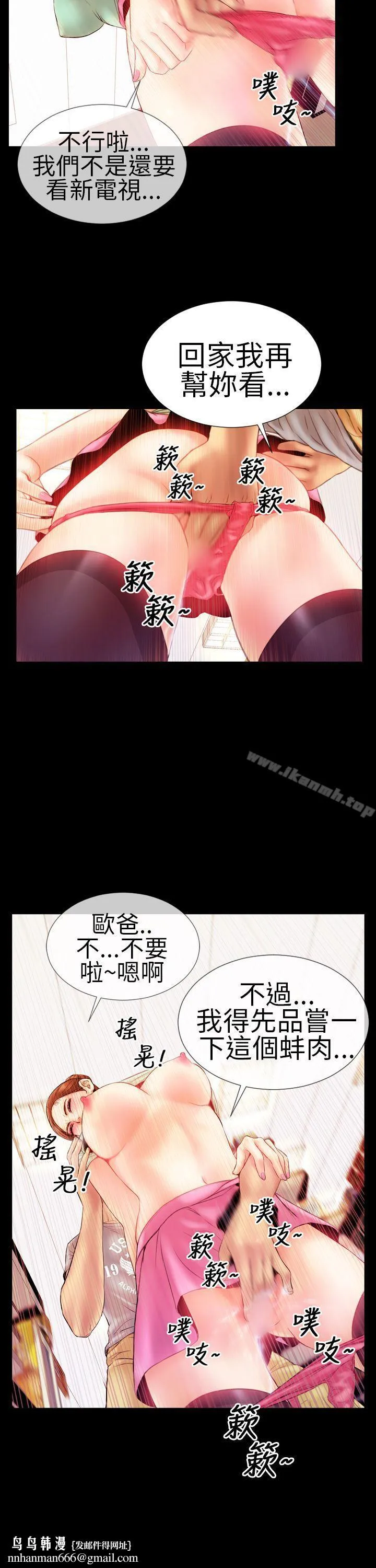 淫荡的妻子们(完结) 第5话 第12页