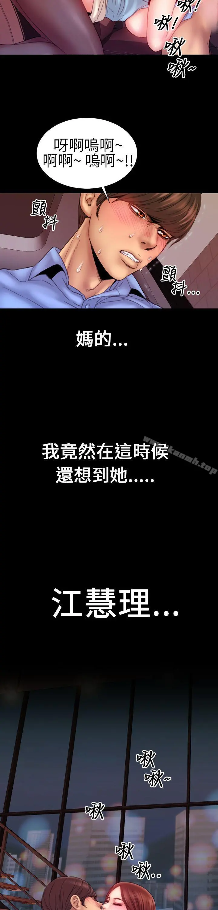 淫荡的妻子们(完结) 第5话 第3页