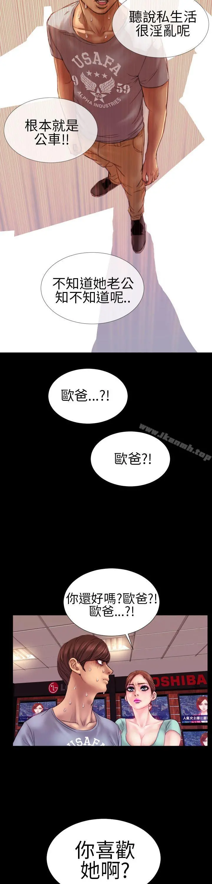 淫荡的妻子们(完结) 第5话 第20页