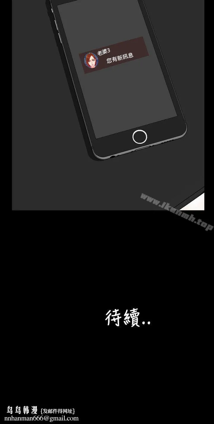 淫荡的妻子们(完结) 第16话 第24页