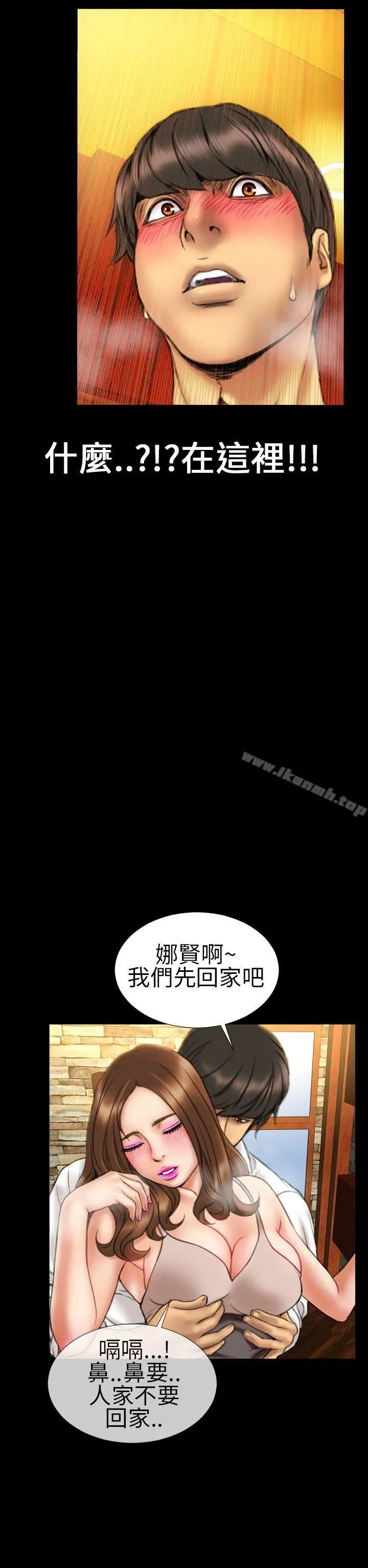 淫荡的妻子们(完结) 第16话 第2页