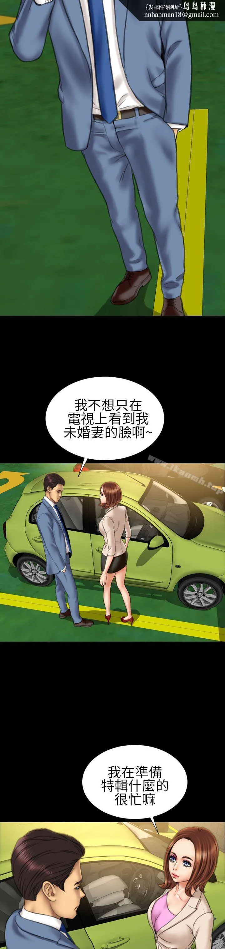 淫荡的妻子们(完结) 第16话 第13页
