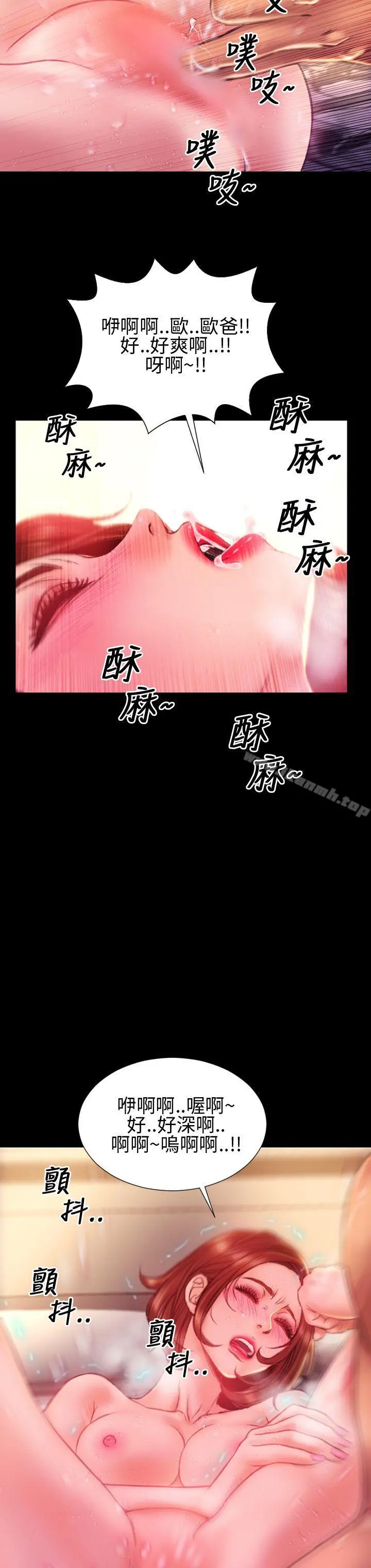 淫荡的妻子们(完结) 第42话 第10页