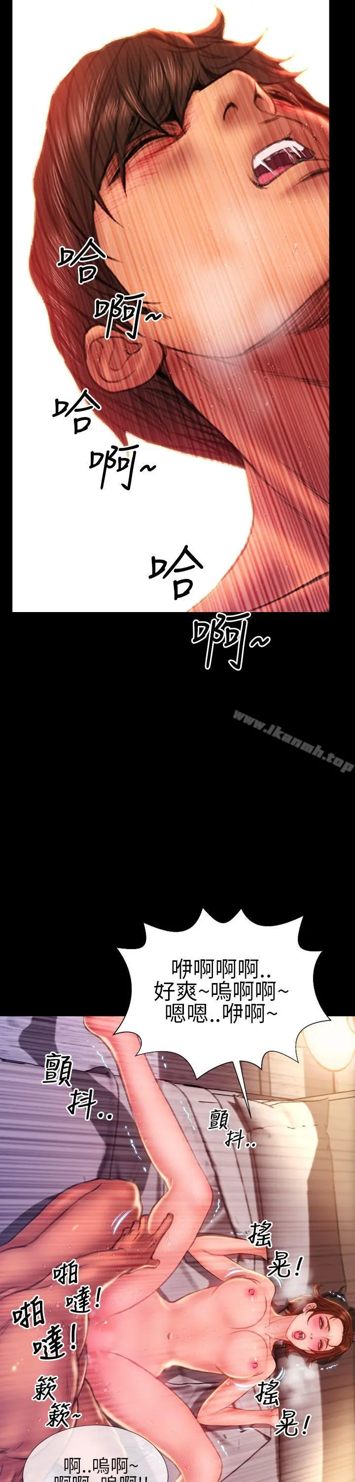 淫荡的妻子们(完结) 第42话 第17页
