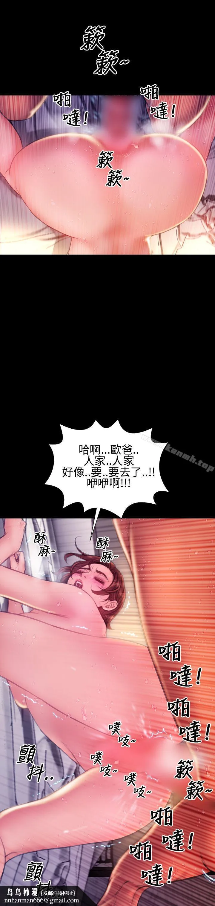 淫荡的妻子们(完结) 第42话 第21页