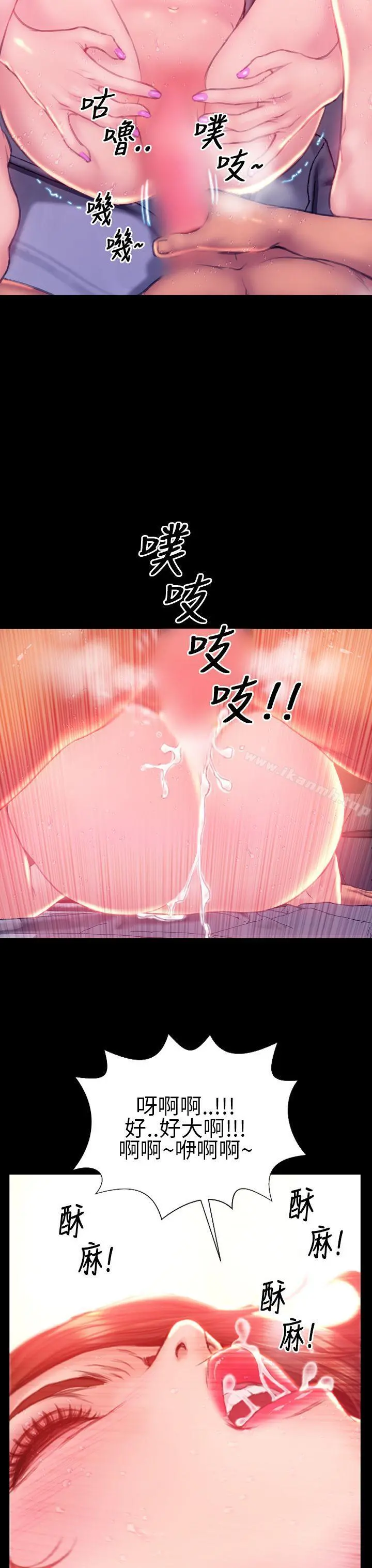 淫荡的妻子们(完结) 第42话 第15页