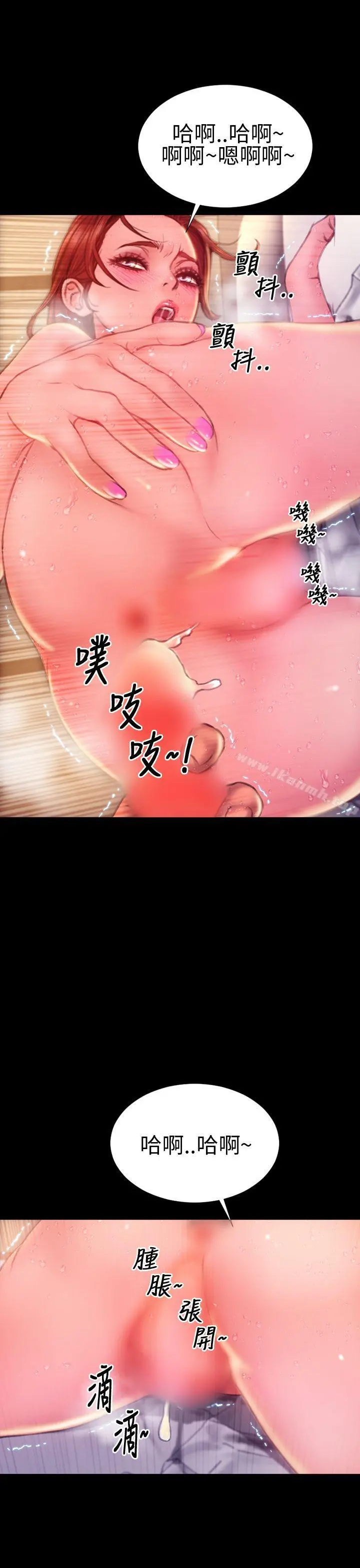 淫荡的妻子们(完结) 第42话 第25页
