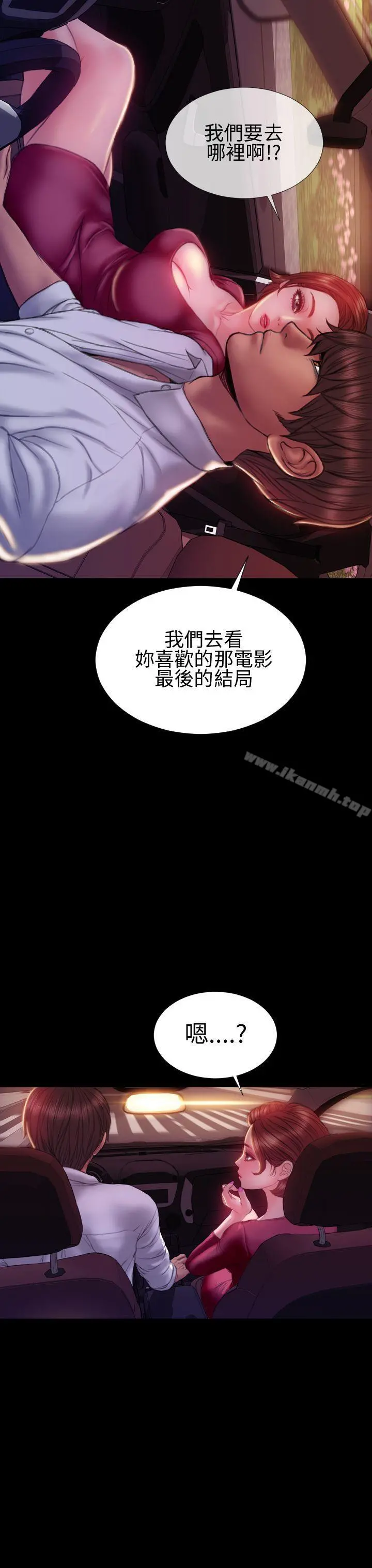 淫荡的妻子们(完结) 第42话 第34页