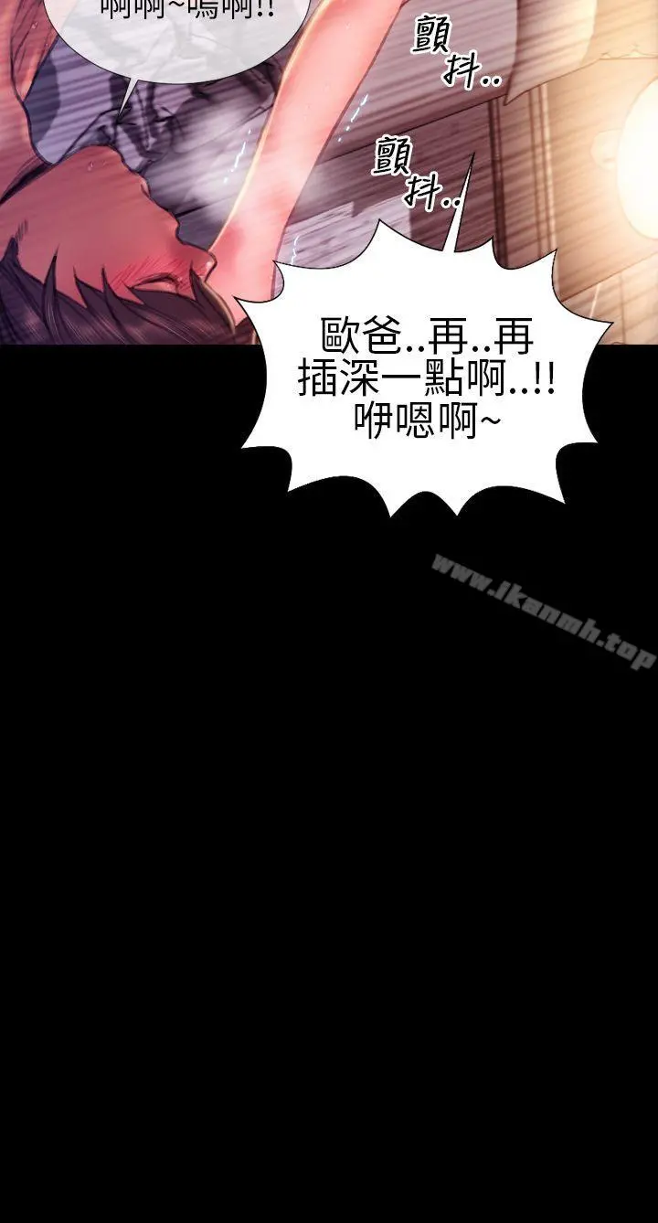 淫荡的妻子们(完结) 第42话 第18页