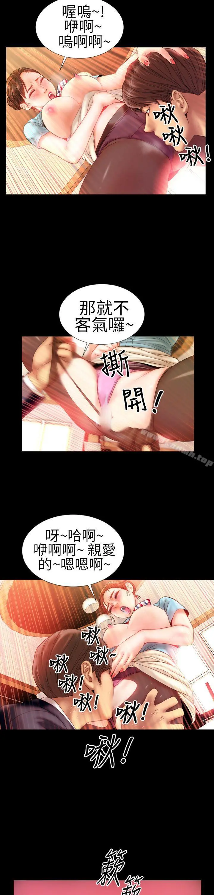 淫荡的妻子们(完结) 第1话 第10页