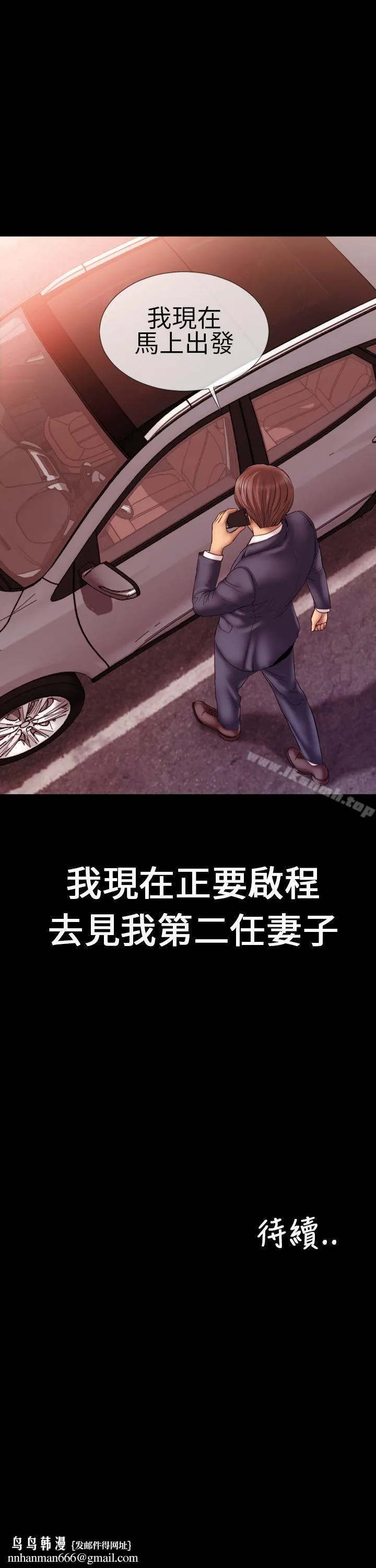 淫荡的妻子们(完结) 第1话 第22页