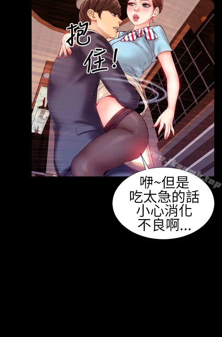 淫荡的妻子们(完结) 第1话 第5页
