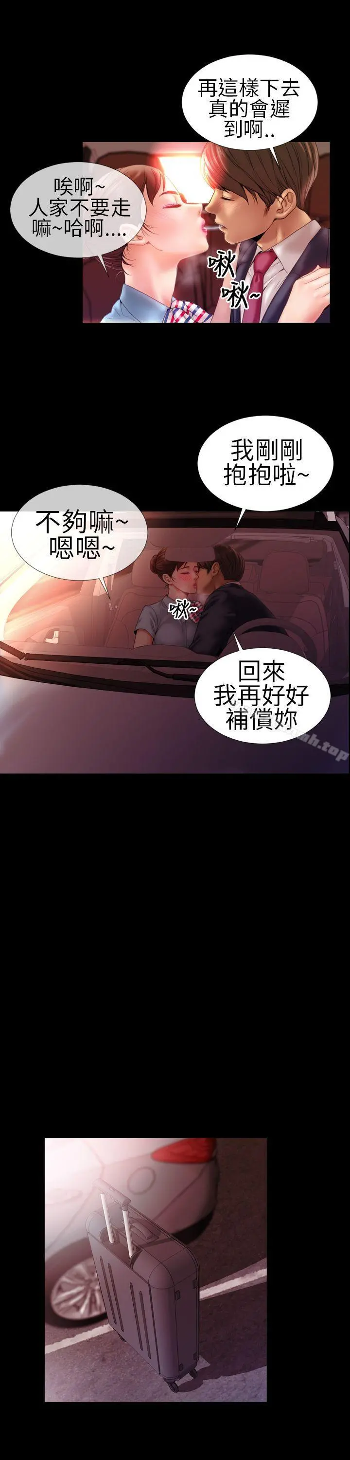 淫荡的妻子们(完结) 第1话 第16页