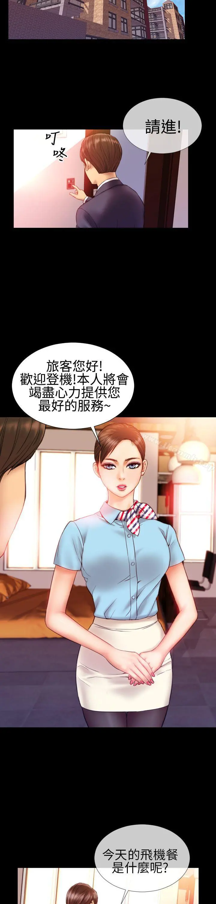 淫荡的妻子们(完结) 第1话 第2页
