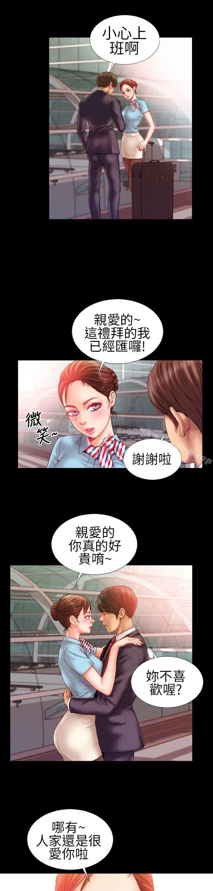 淫荡的妻子们(完结) 第1话 第17页