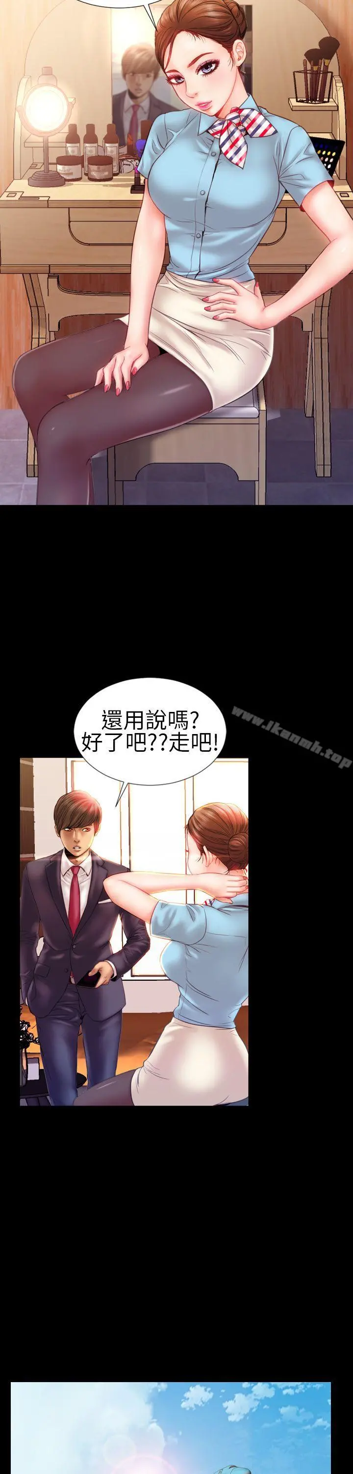 淫荡的妻子们(完结) 第1话 第14页