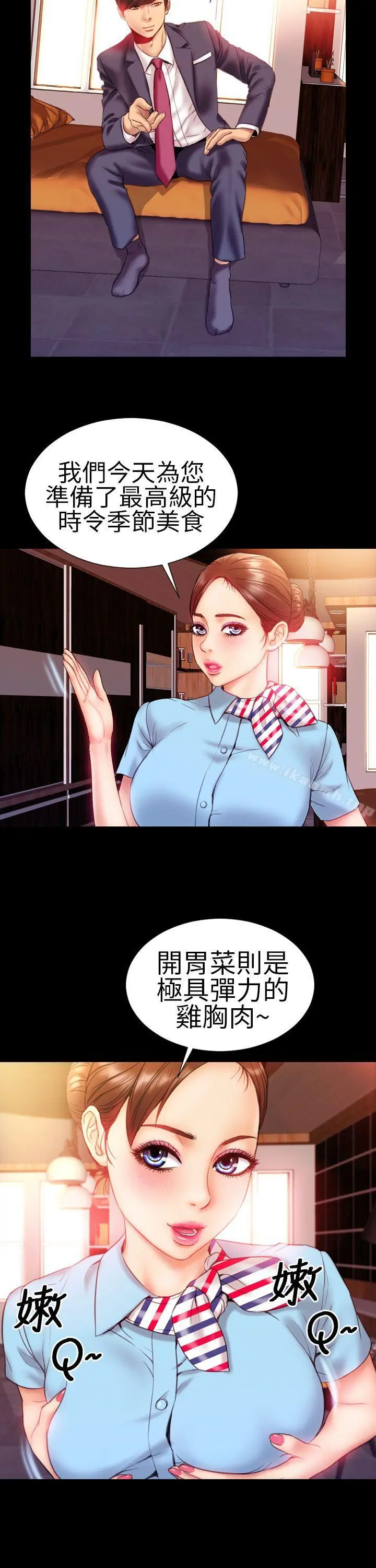 淫荡的妻子们(完结) 第1话 第3页