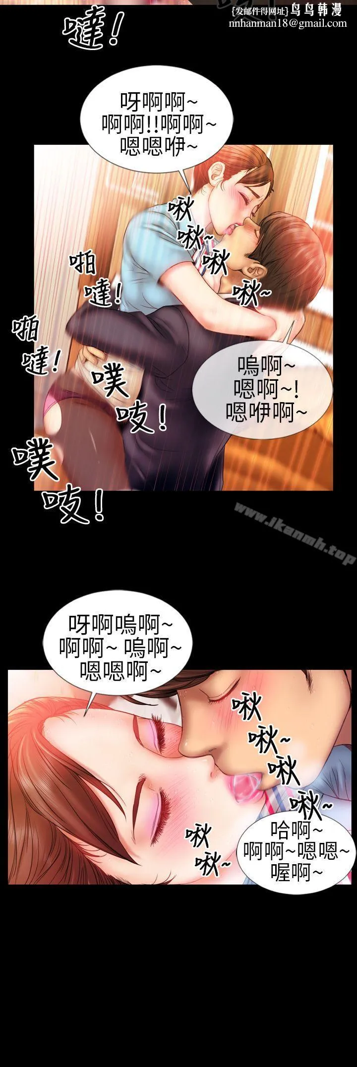 淫荡的妻子们(完结) 第1话 第12页