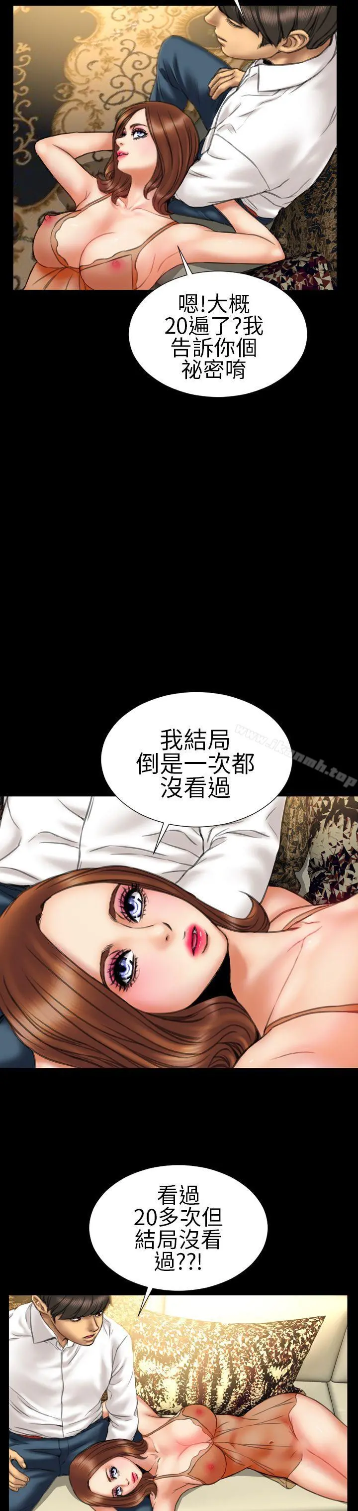 淫荡的妻子们(完结) 第17话 第18页