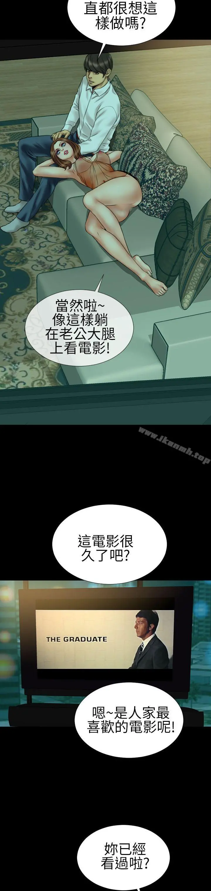 淫荡的妻子们(完结) 第17话 第17页