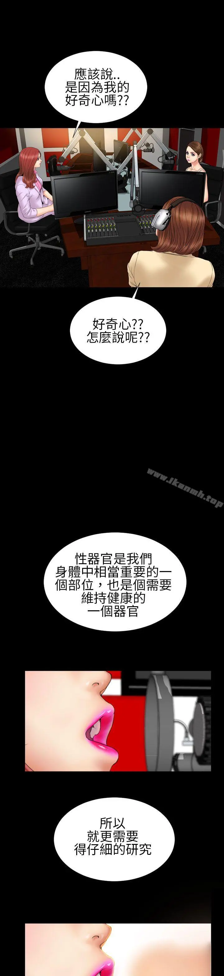 淫荡的妻子们(完结) 第21话 第21页