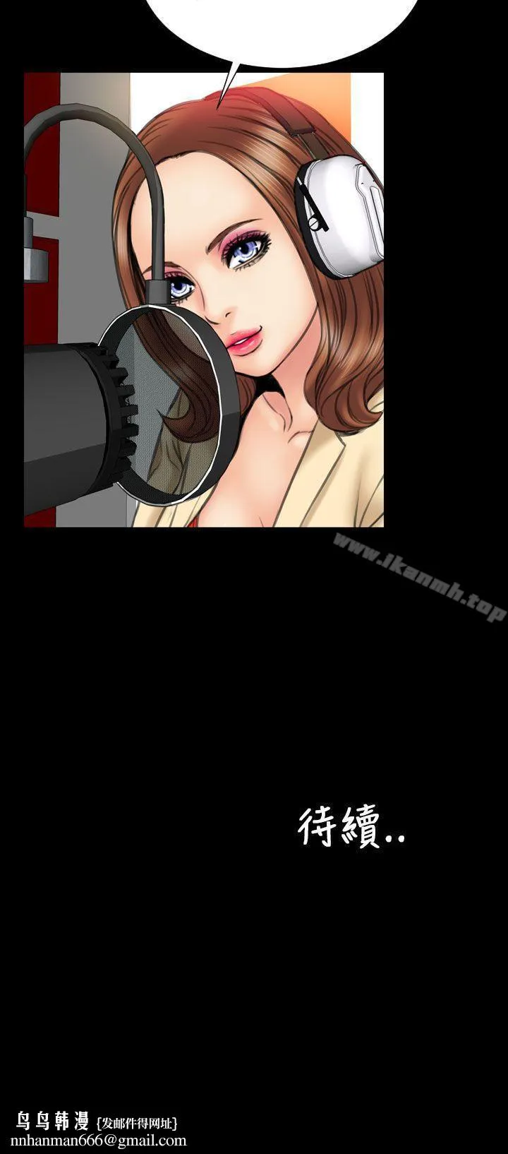 淫荡的妻子们(完结) 第21话 第24页