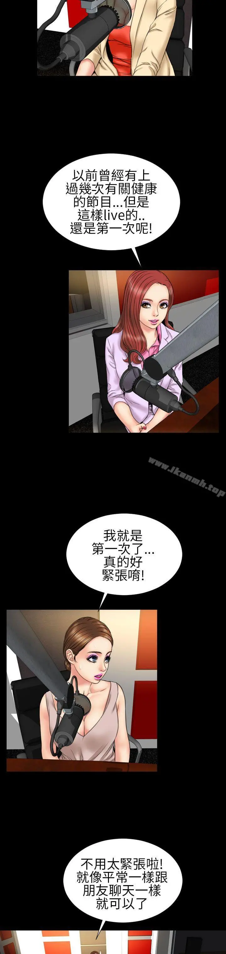 淫荡的妻子们(完结) 第21话 第15页