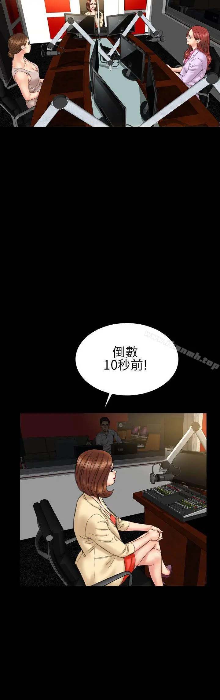 淫荡的妻子们(完结) 第21话 第16页