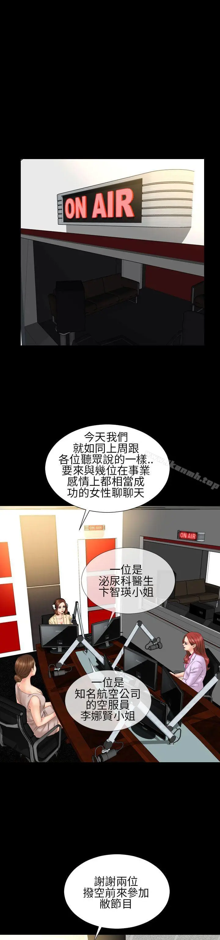 淫荡的妻子们(完结) 第21话 第18页