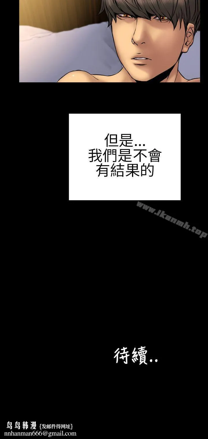 淫荡的妻子们(完结) 第26话 第22页