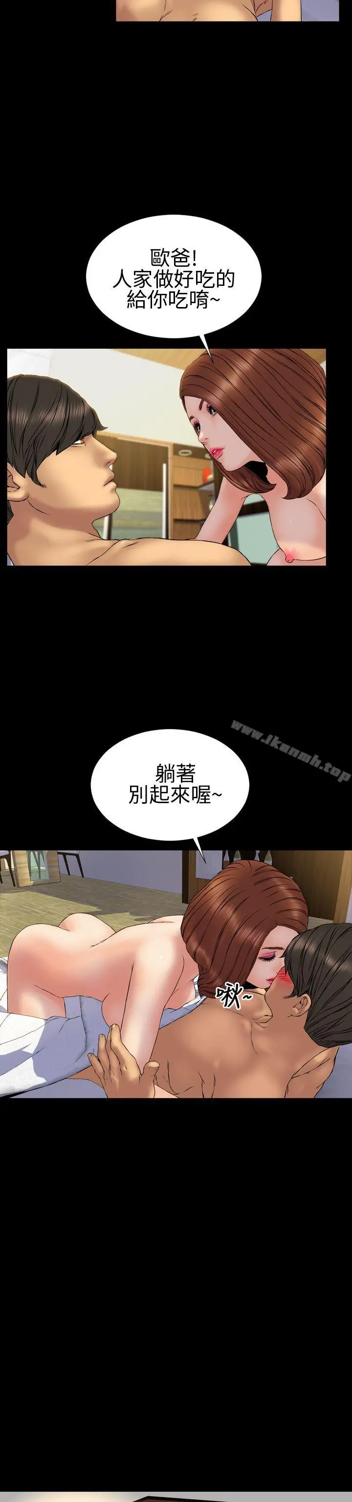 淫荡的妻子们(完结) 第26话 第18页