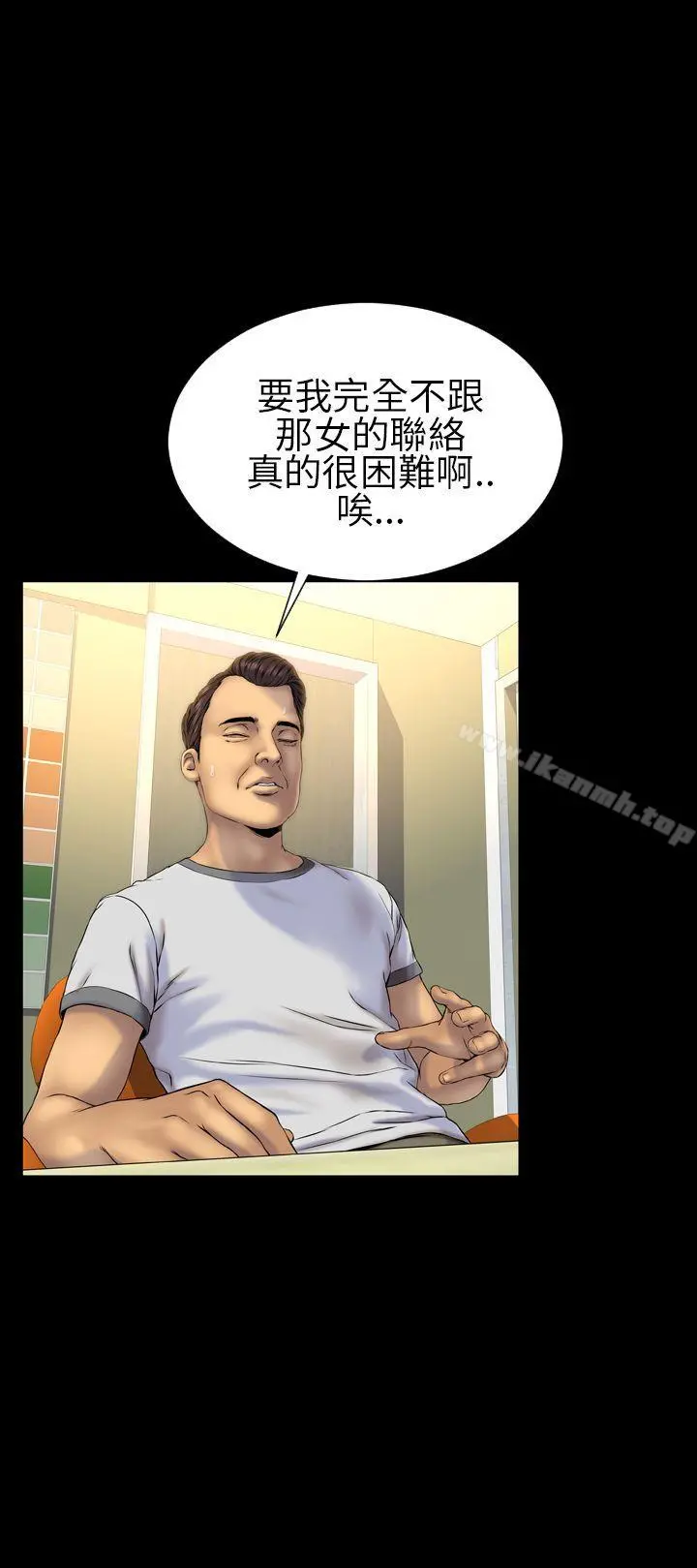 淫荡的妻子们(完结) 第26话 第4页